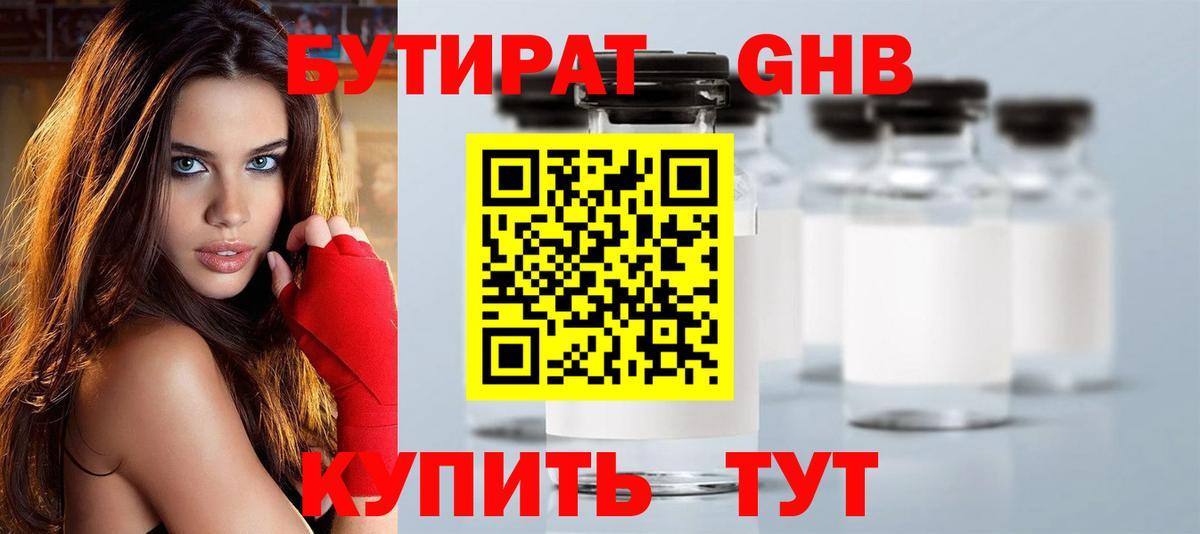 Комсомольск-на-Амуре  БУТИРАТ  Вход с VPN  БУТИРАТ 99% 