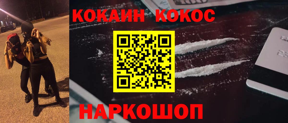 КОКАИН Columbia Комсомольск-на-Амуре
