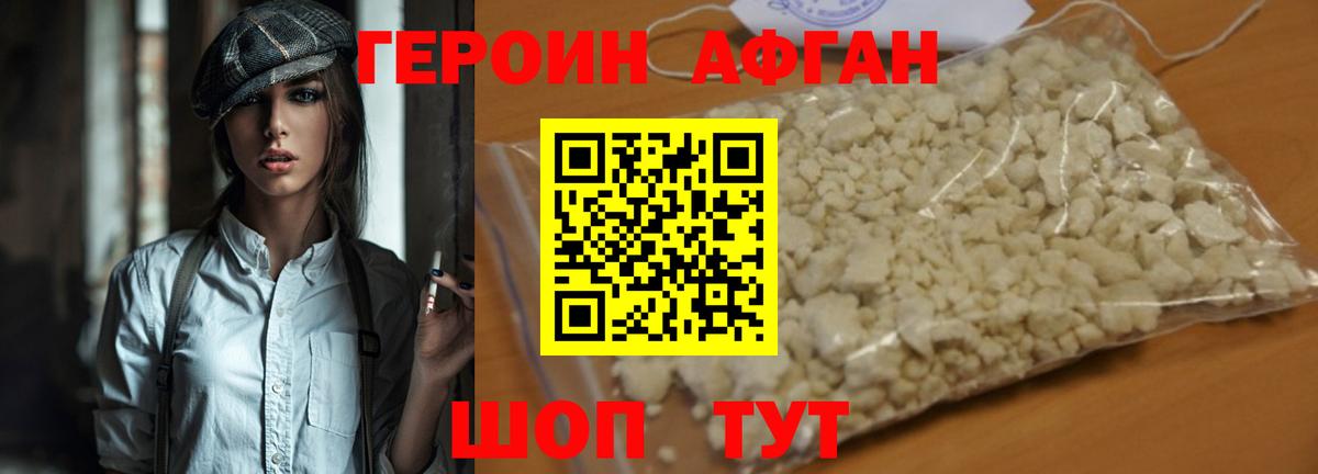 Героин гречка  Героин  Комсомольск-на-Амуре  Вход с VPN 