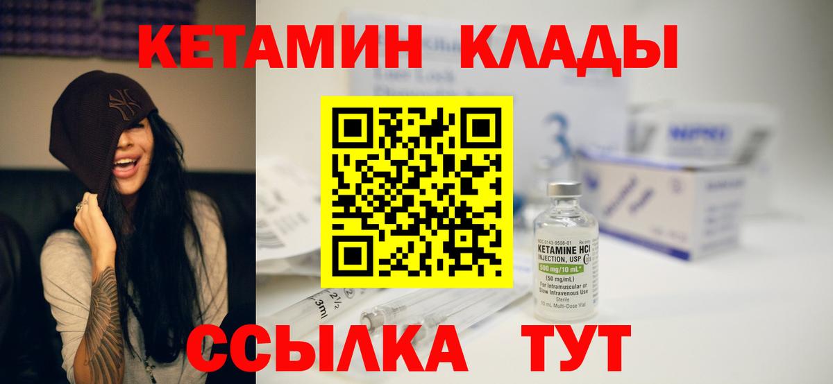 КЕТАМИН VHQ  Кетамин VHQ  Комсомольск-на-Амуре  Вход с VPN 