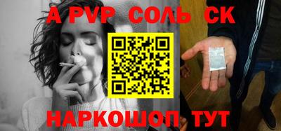стаф Шахты