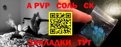 стаф Шахты