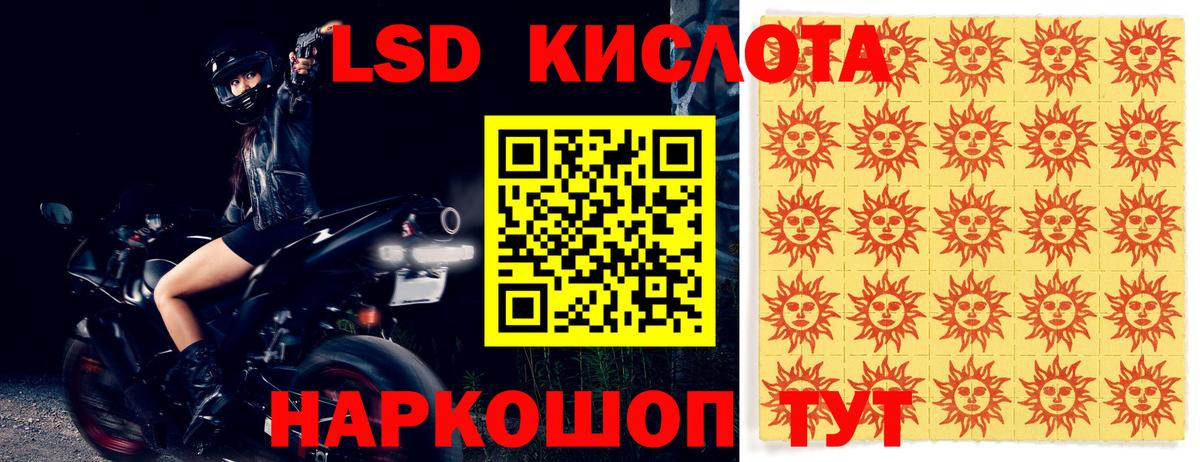 Лсд 25 экстази ecstasy Комсомольск-на-Амуре