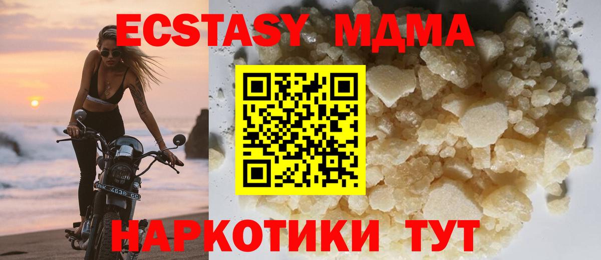 MDMA молли Комсомольск-на-Амуре