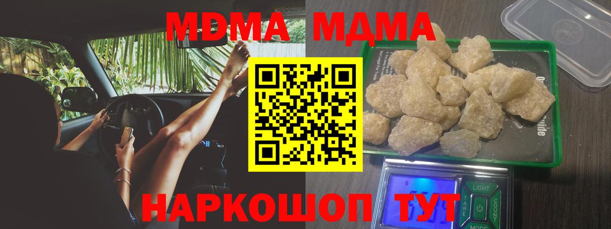 МДМА crystal  МДМА Molly  Вход с VPN  Комсомольск-на-Амуре 