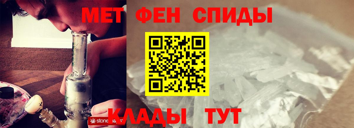 МЕТАМФЕТАМИН  Первитин кристалл  Первитин кристалл  Вход с VPN  Комсомольск-на-Амуре 