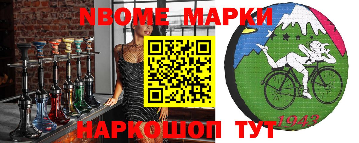 Комсомольск-на-Амуре  Марки N-bome 1,8мг  Марки N-bome 1,8мг  Марки NBOMe  Вход с VPN 