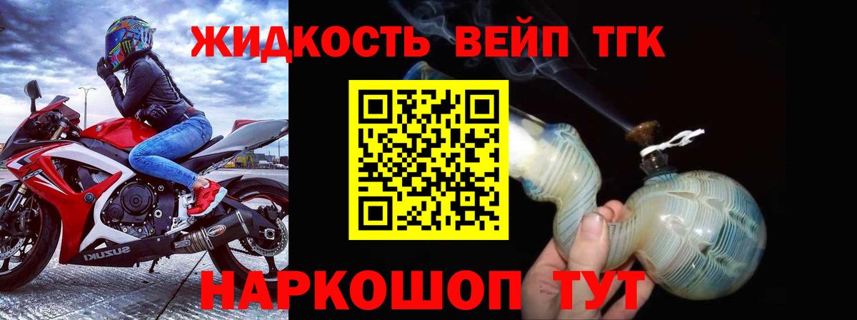 Комсомольск-на-Амуре  ТГК вейп с тгк  Вход с VPN 